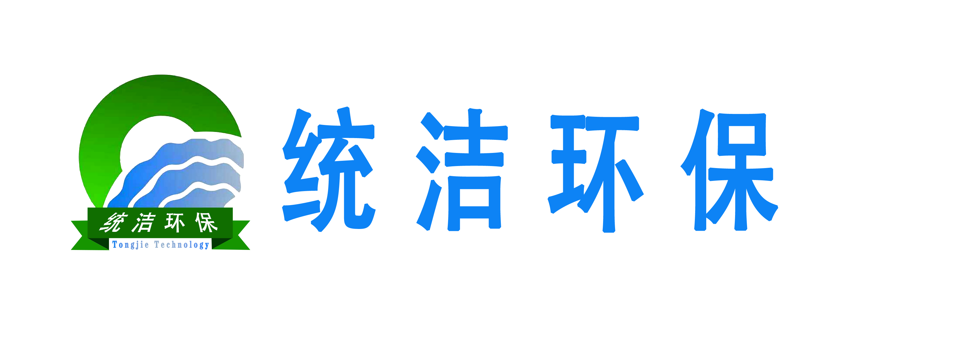 上海统洁